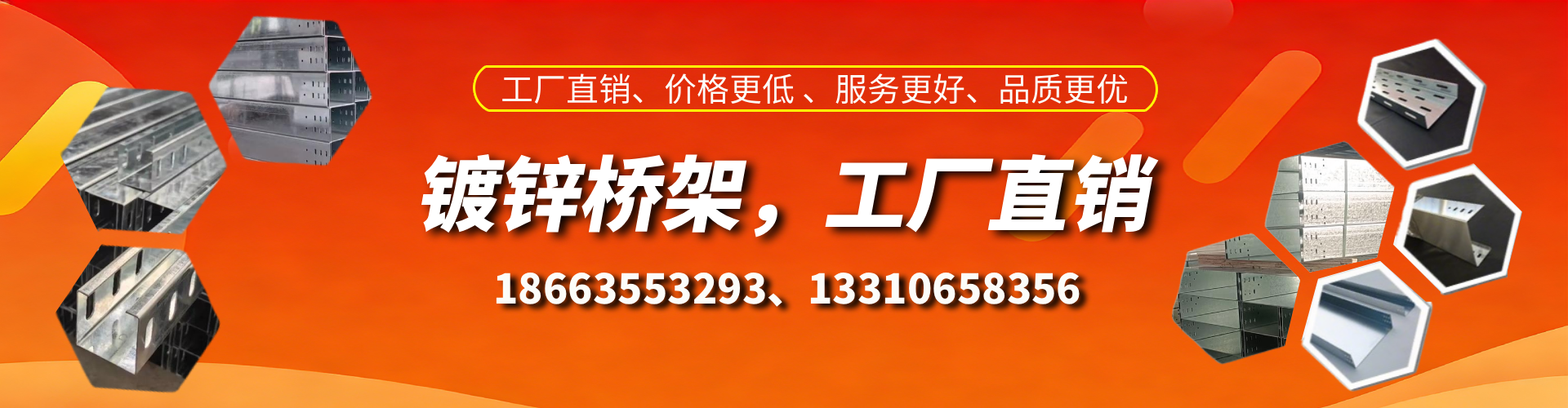 宣城镀锌桥架厂家